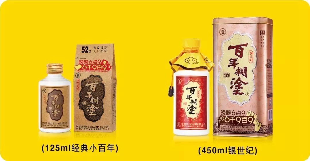 晚晚6点9,6千9百9"百年糊涂经典小百年和银世纪